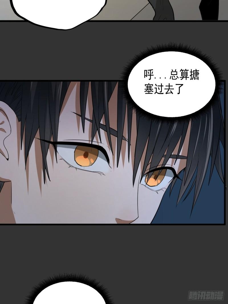 请勿拆封漫画,第13单：山海经5图