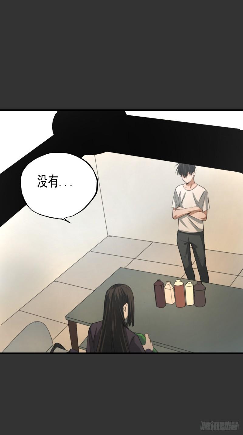 请勿拆封漫画,第13单：山海经30图