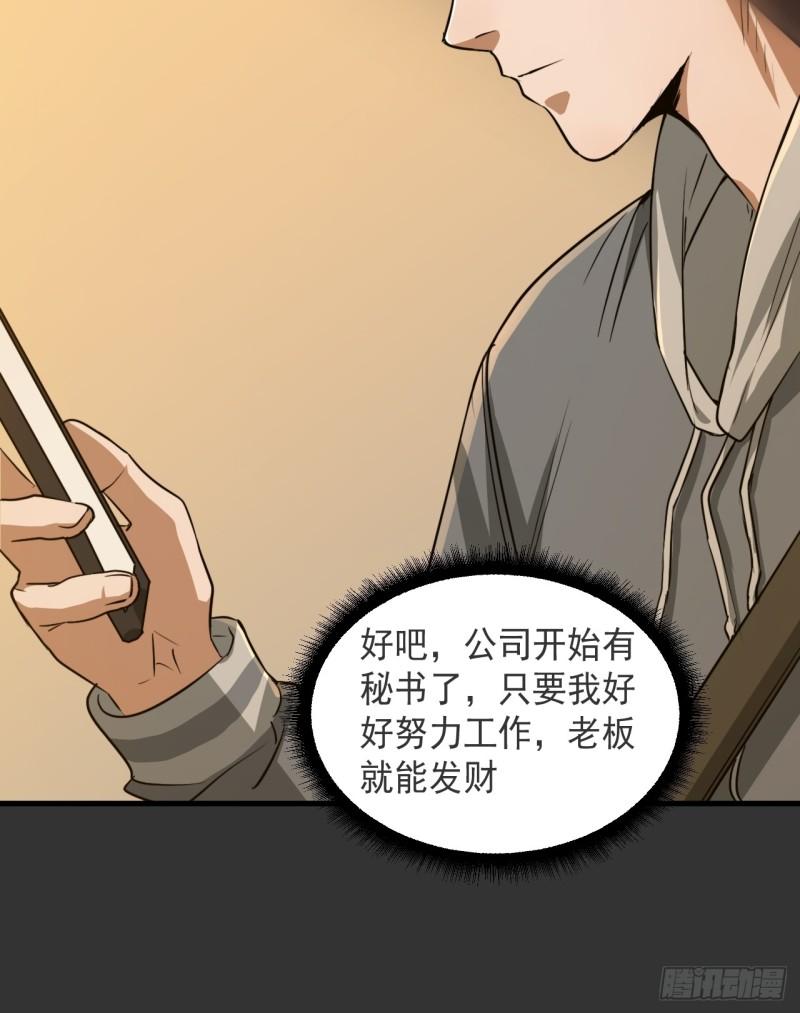 请勿拆封漫画,第14单：扯线人偶20图