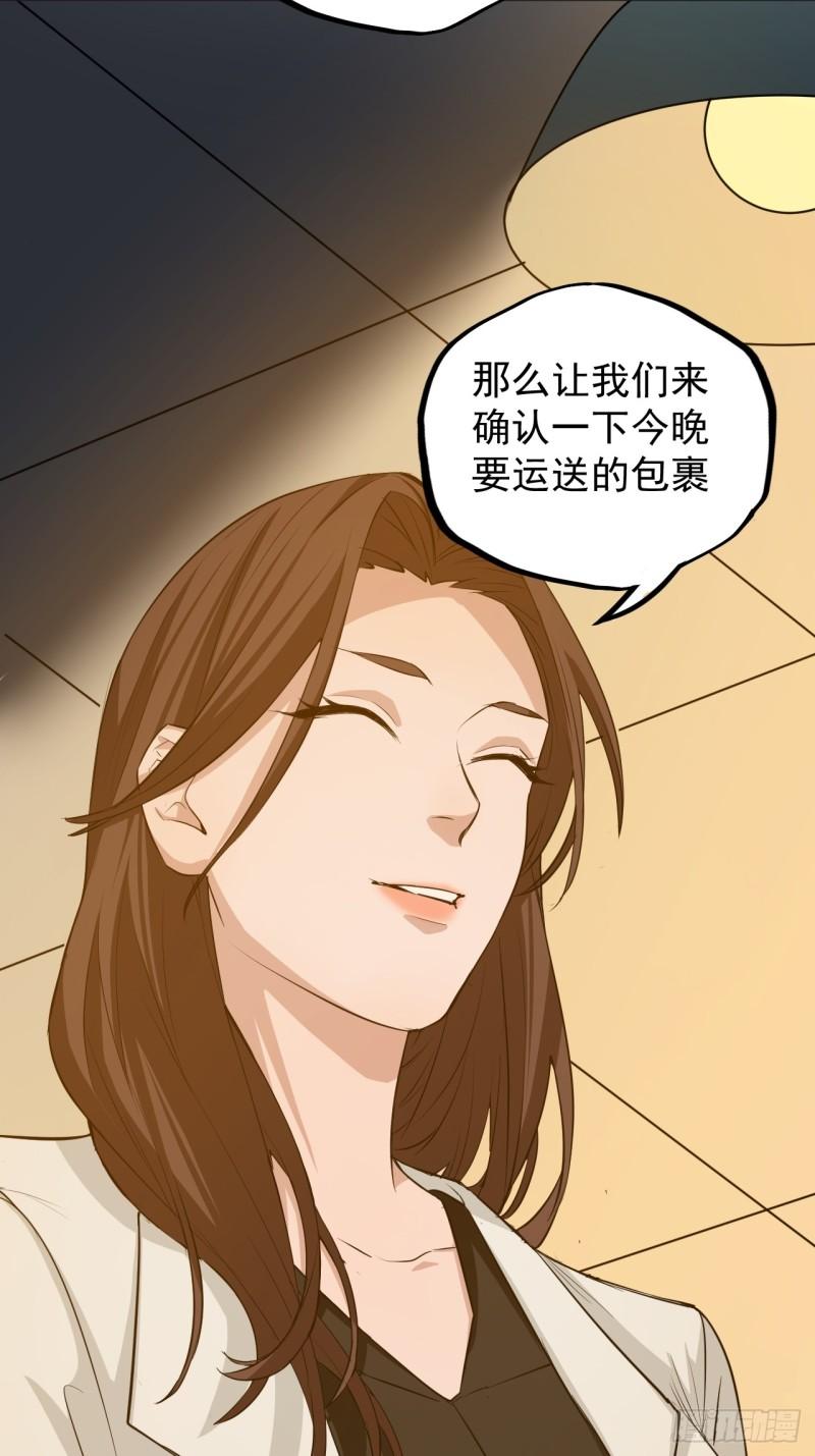 请勿拆封漫画,第14单：扯线人偶22图