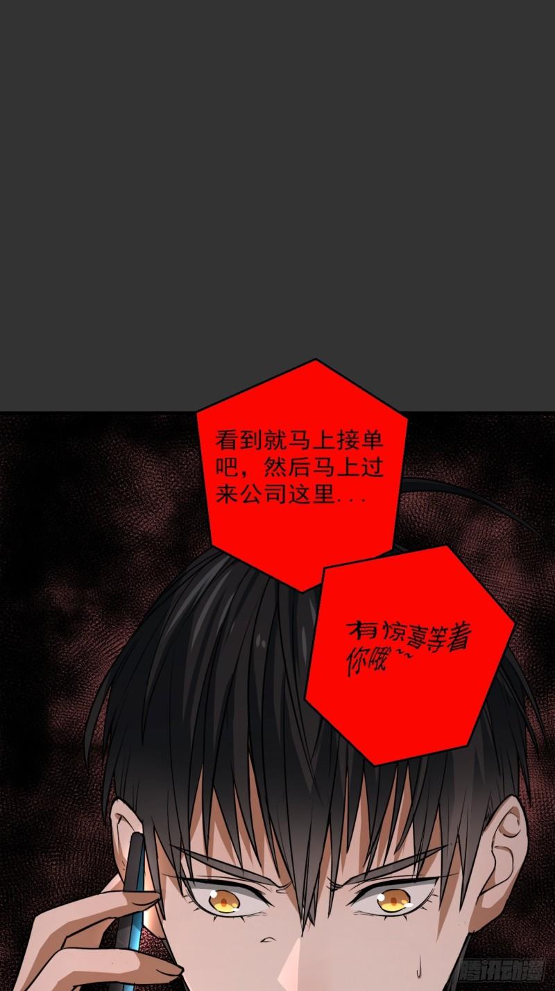 请勿拆封漫画,第14单：扯线人偶7图