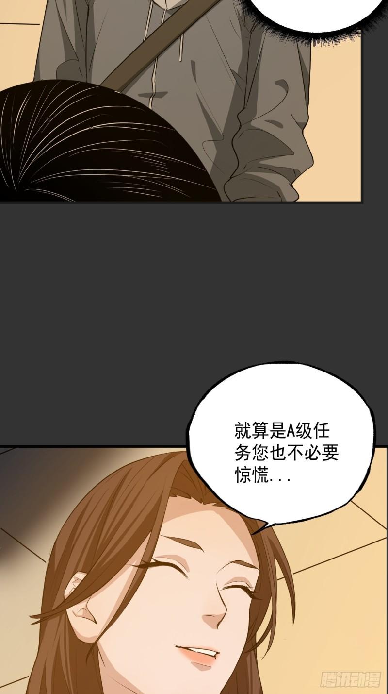 请勿拆封漫画,第14单：扯线人偶27图