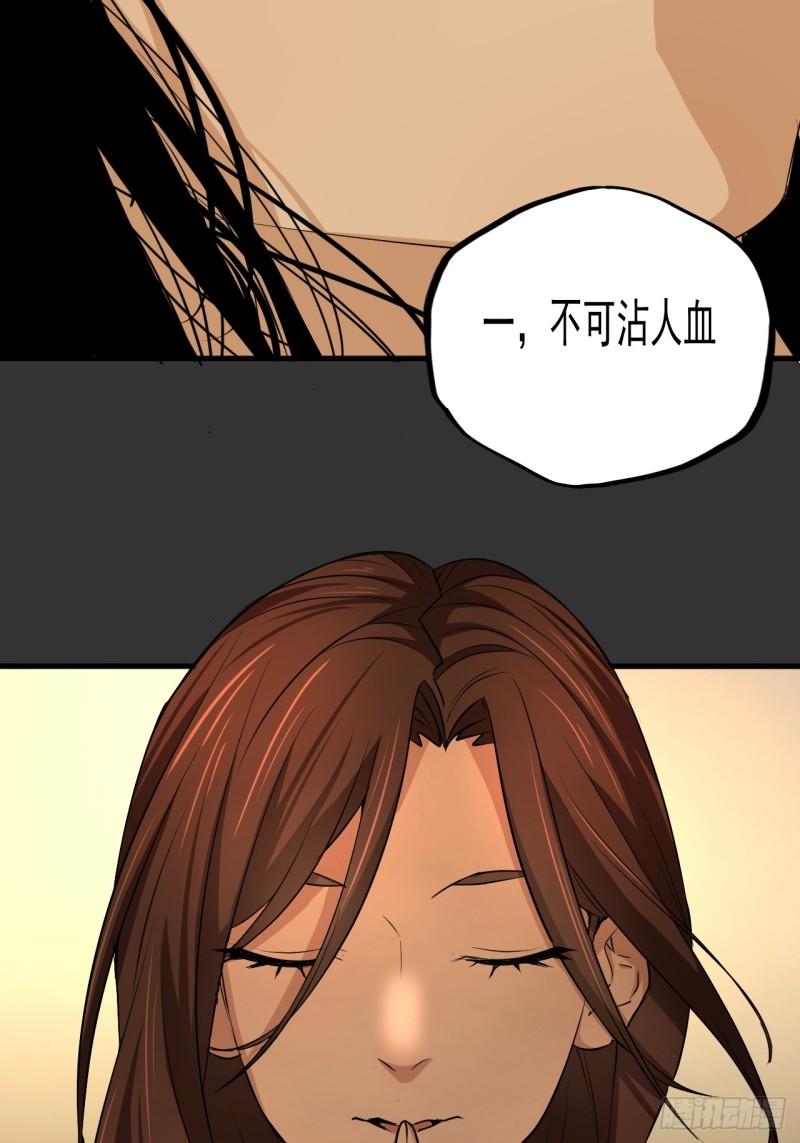 请勿拆封漫画,第14单：扯线人偶31图