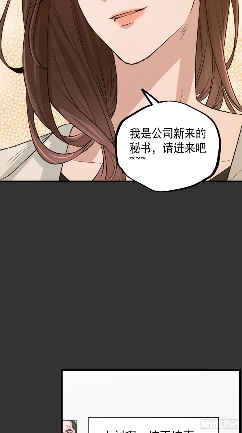 请勿拆封漫画,第14单：扯线人偶18图