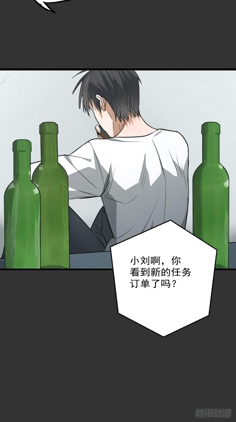 请勿拆封漫画,第14单：扯线人偶6图