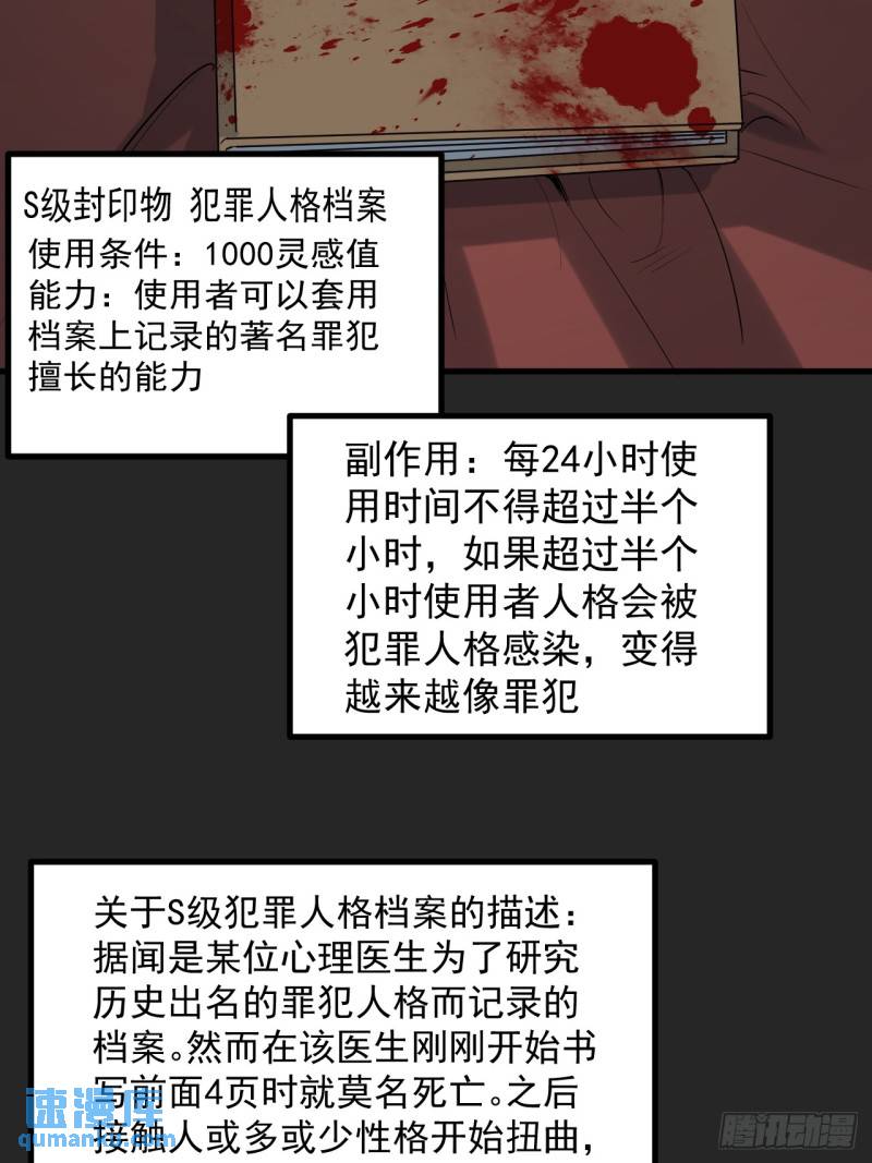 请勿遮挡听筒区域怎么关漫画,第38单：恋爱少女22图