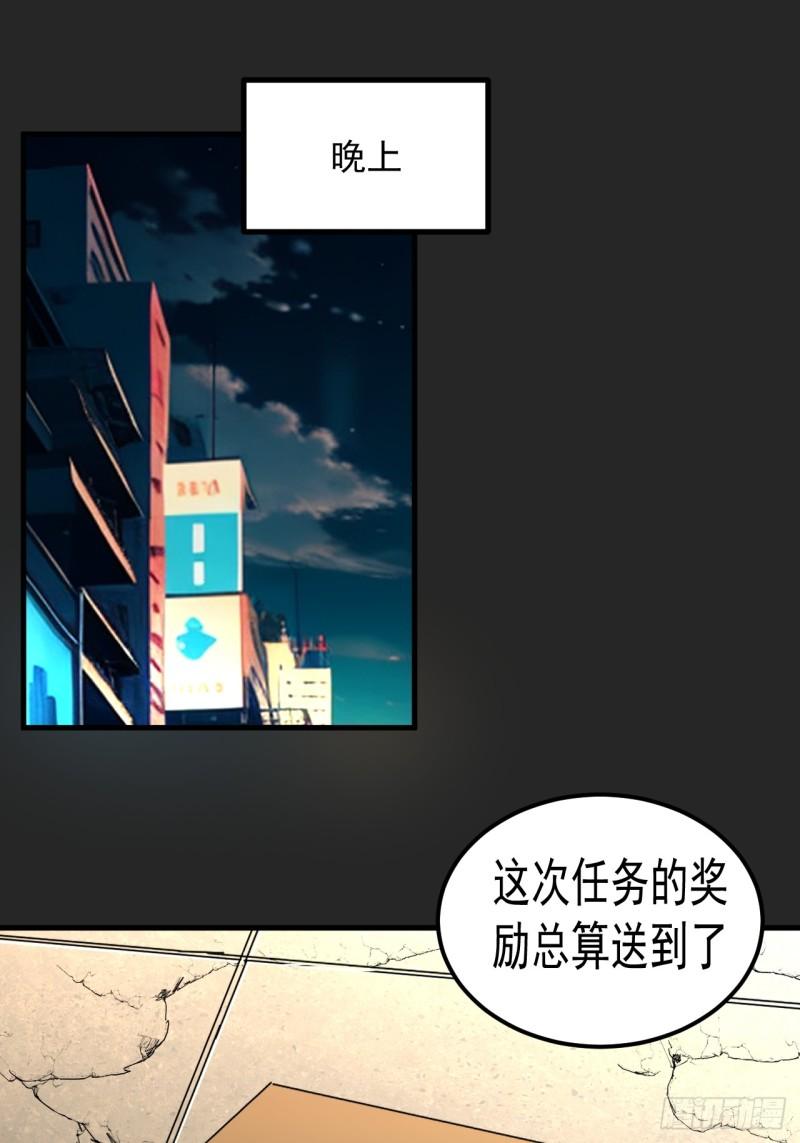 请勿遮挡听筒区域怎么关漫画,第38单：恋爱少女18图