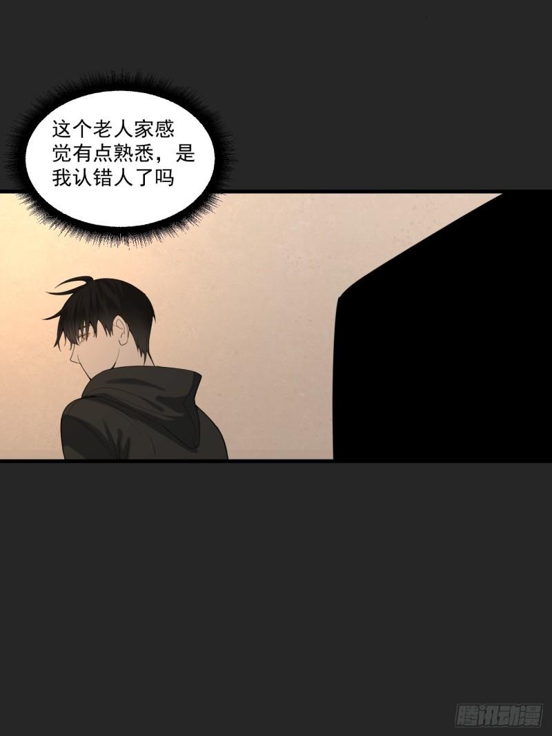 请勿遮挡听筒区域怎么关漫画,第38单：恋爱少女11图