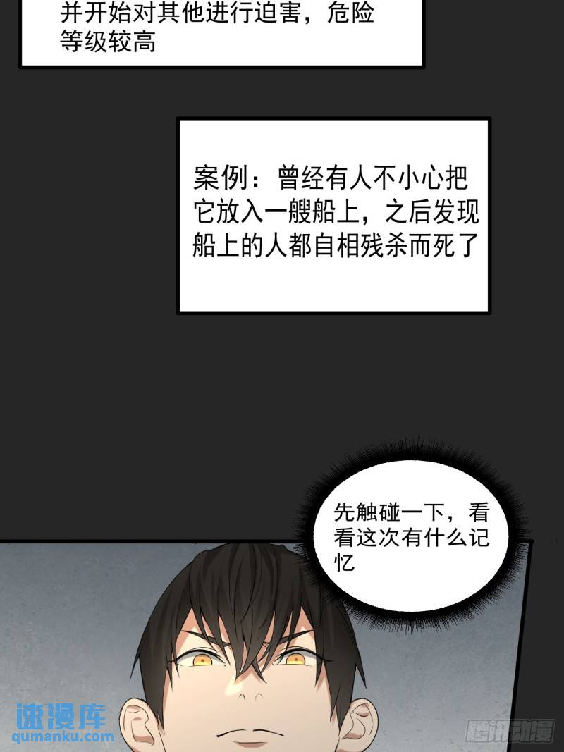 请勿遮挡听筒区域怎么关漫画,第38单：恋爱少女23图