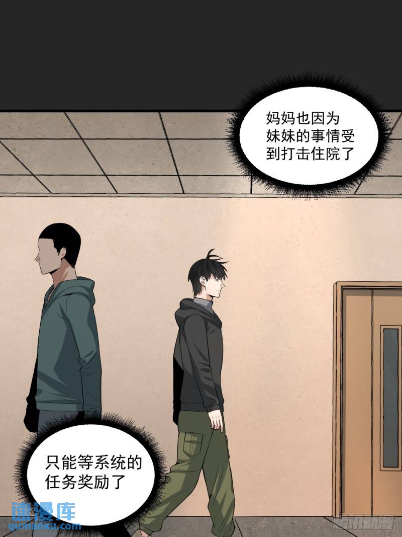 请勿遮挡听筒区域怎么关漫画,第38单：恋爱少女9图