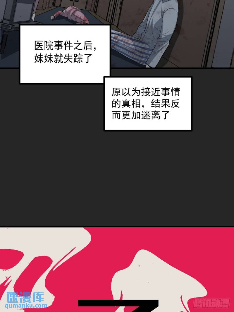 请勿遮挡听筒区域怎么关漫画,第38单：恋爱少女7图