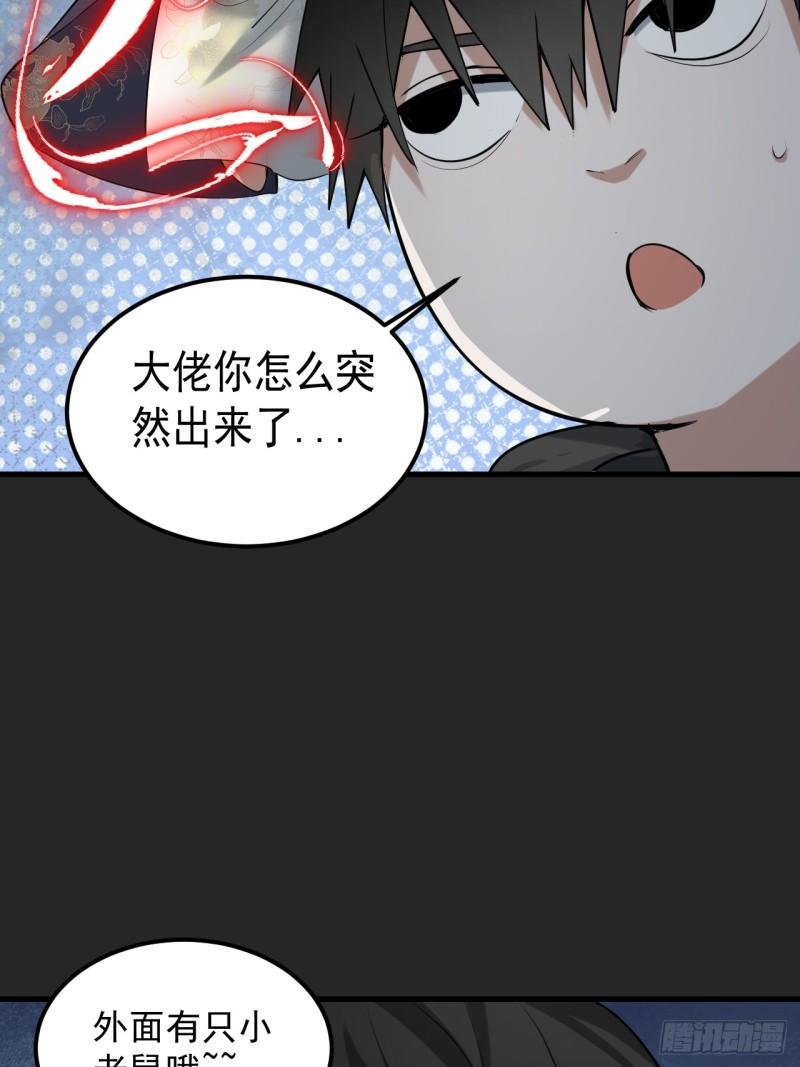 请勿遮挡听筒区域怎么关漫画,第38单：恋爱少女37图