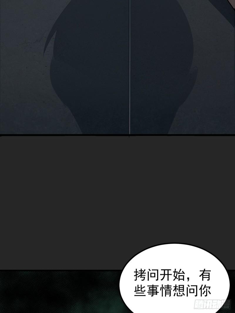 请勿遮挡听筒区域怎么关漫画,第38单：恋爱少女59图