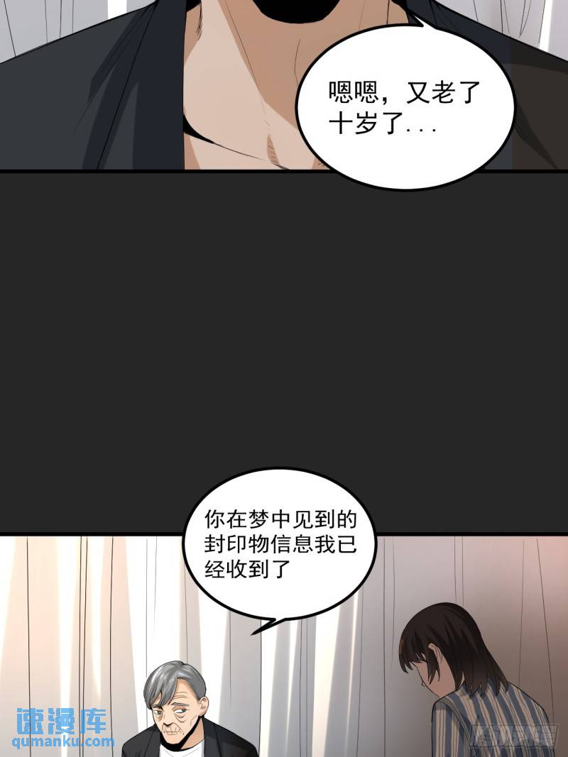 请勿遮挡听筒区域怎么关漫画,第38单：恋爱少女13图