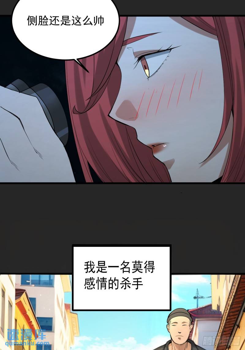 请勿遮挡听筒区域怎么关漫画,第38单：恋爱少女41图