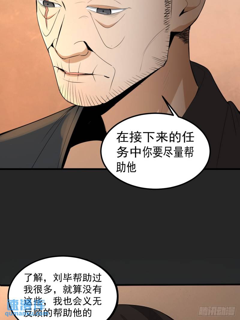 请勿遮挡听筒区域怎么关漫画,第38单：恋爱少女16图