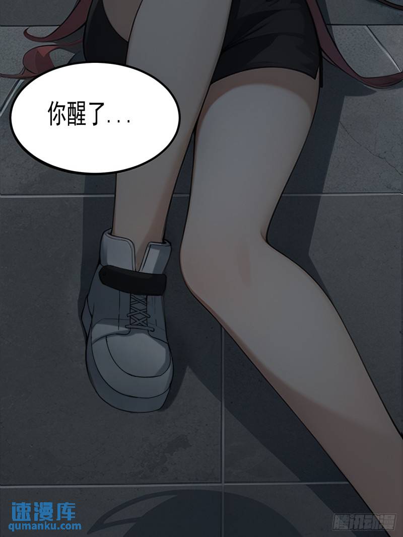 请勿遮挡听筒区域怎么关漫画,第38单：恋爱少女58图