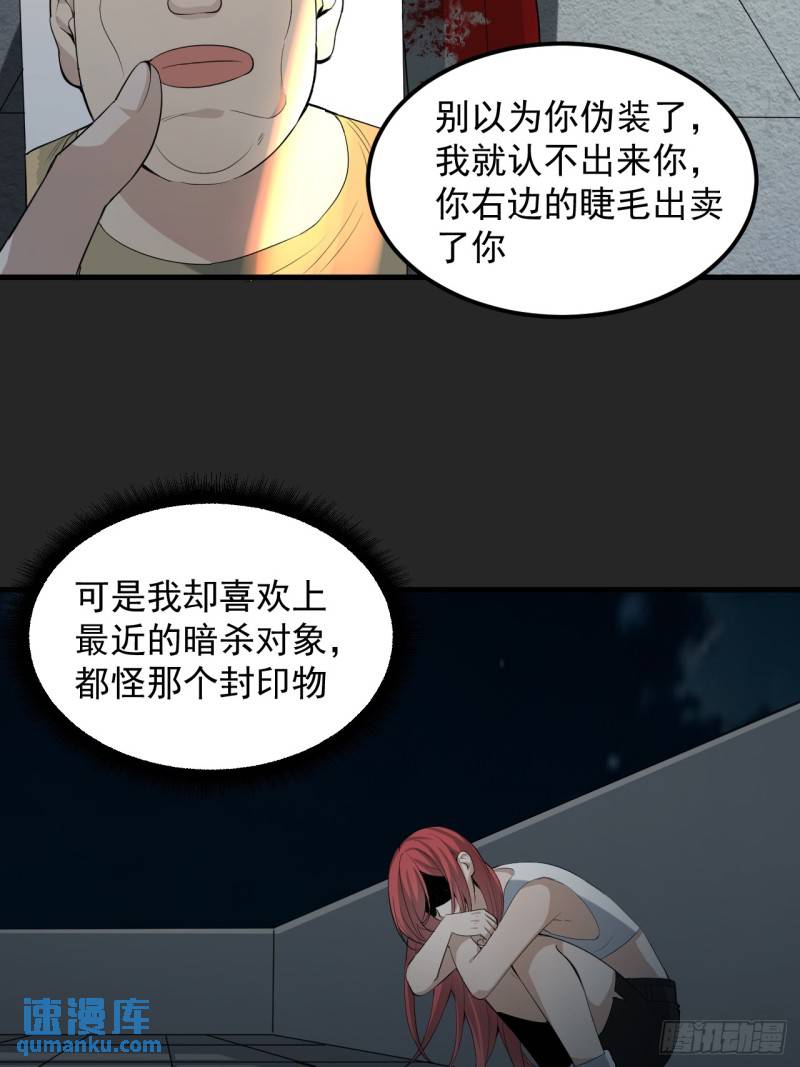 请勿遮挡听筒区域怎么关漫画,第38单：恋爱少女47图