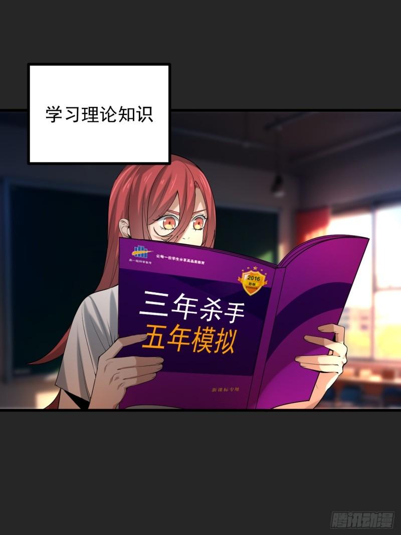 请勿遮挡听筒区域怎么关漫画,第38单：恋爱少女45图