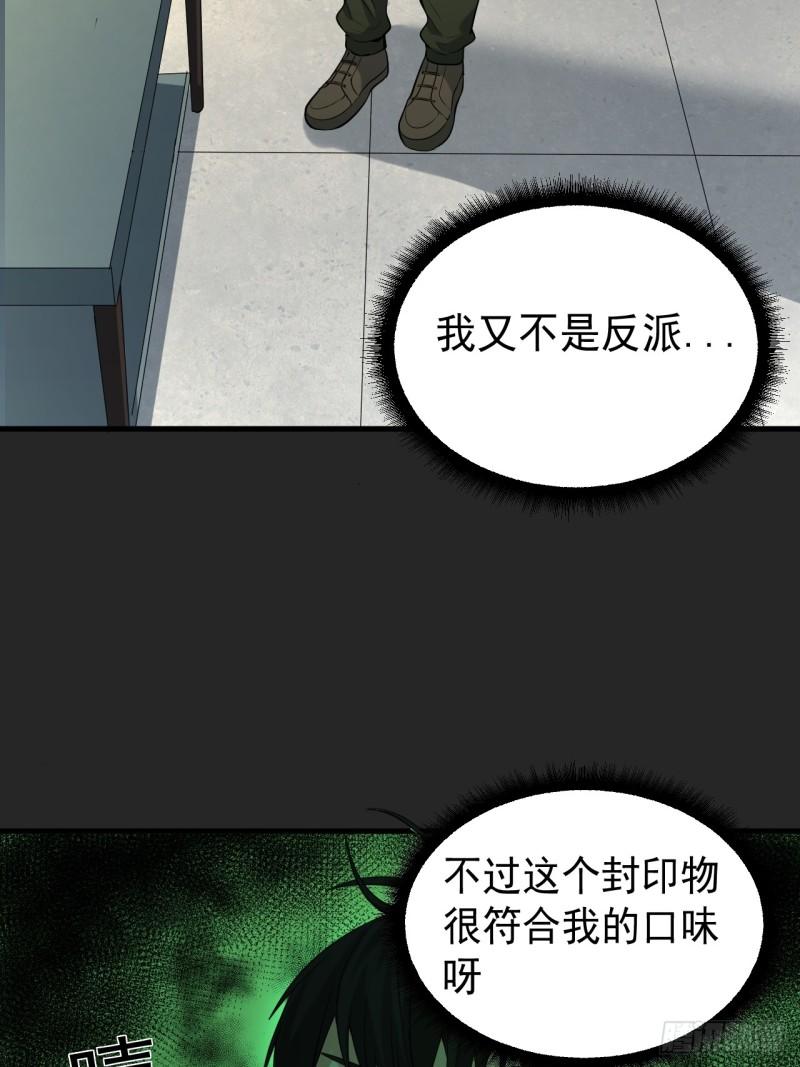 请勿遮挡听筒区域怎么关漫画,第38单：恋爱少女34图