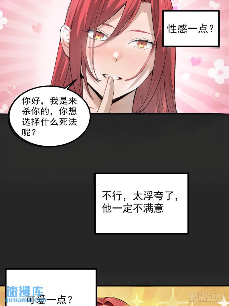 请勿遮挡听筒区域怎么关漫画,第38单：恋爱少女49图