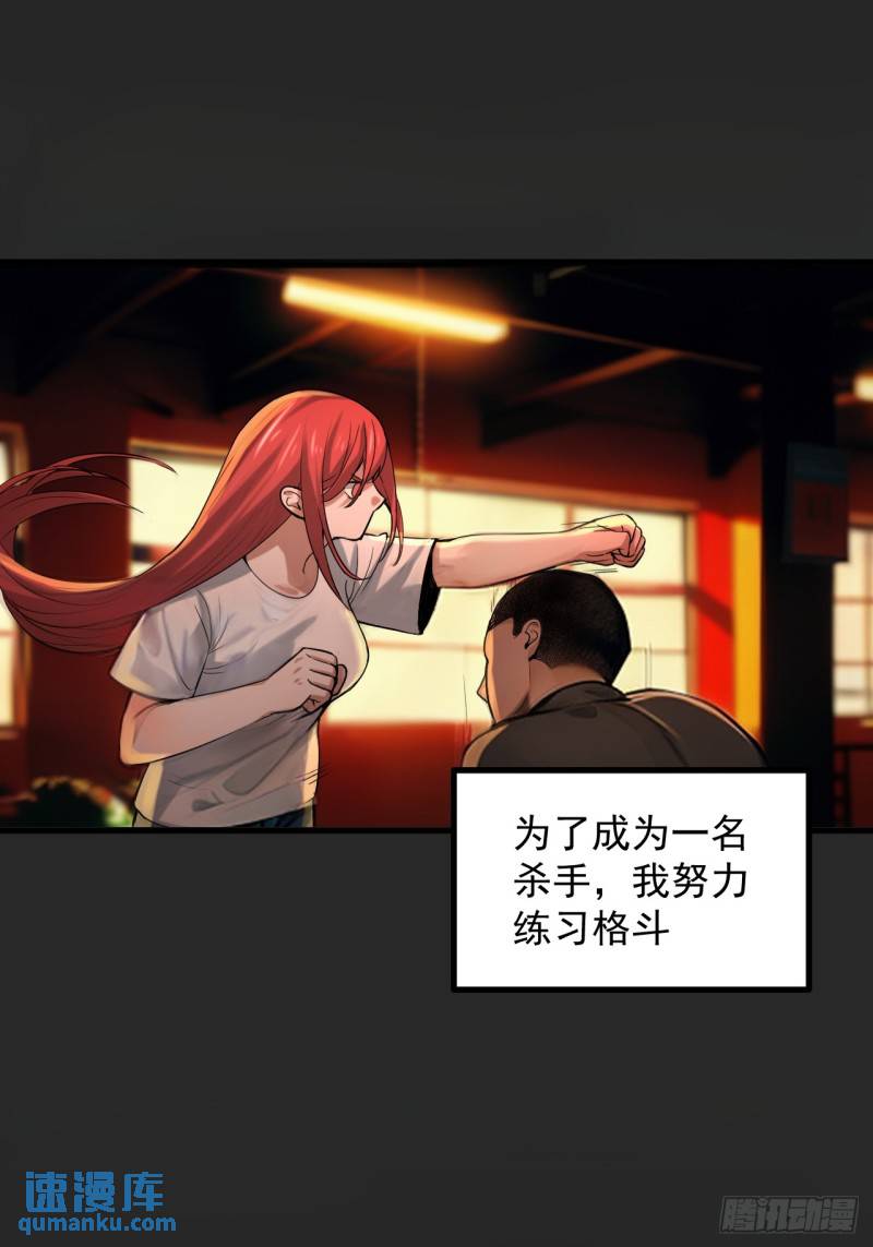 请勿遮挡听筒区域怎么关漫画,第38单：恋爱少女43图