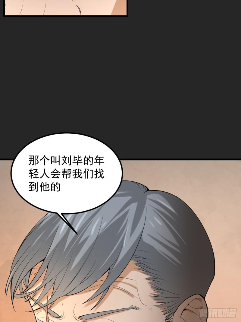 请勿遮挡听筒区域怎么关漫画,第38单：恋爱少女15图