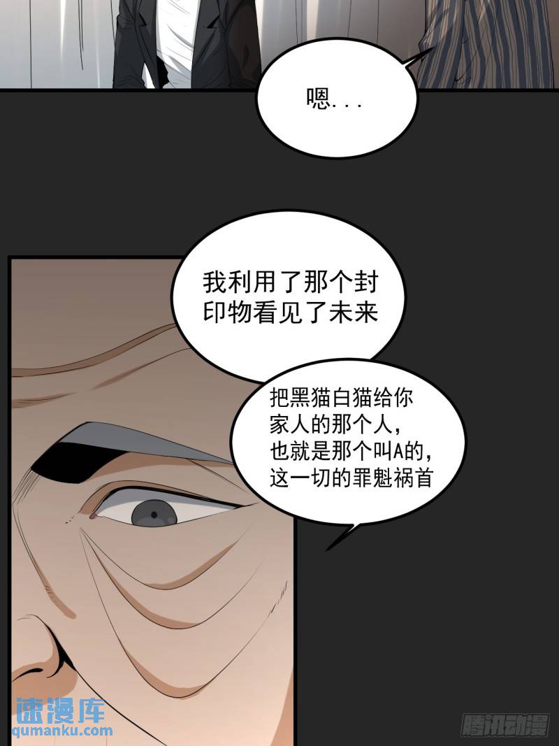 请勿遮挡听筒区域怎么关漫画,第38单：恋爱少女14图