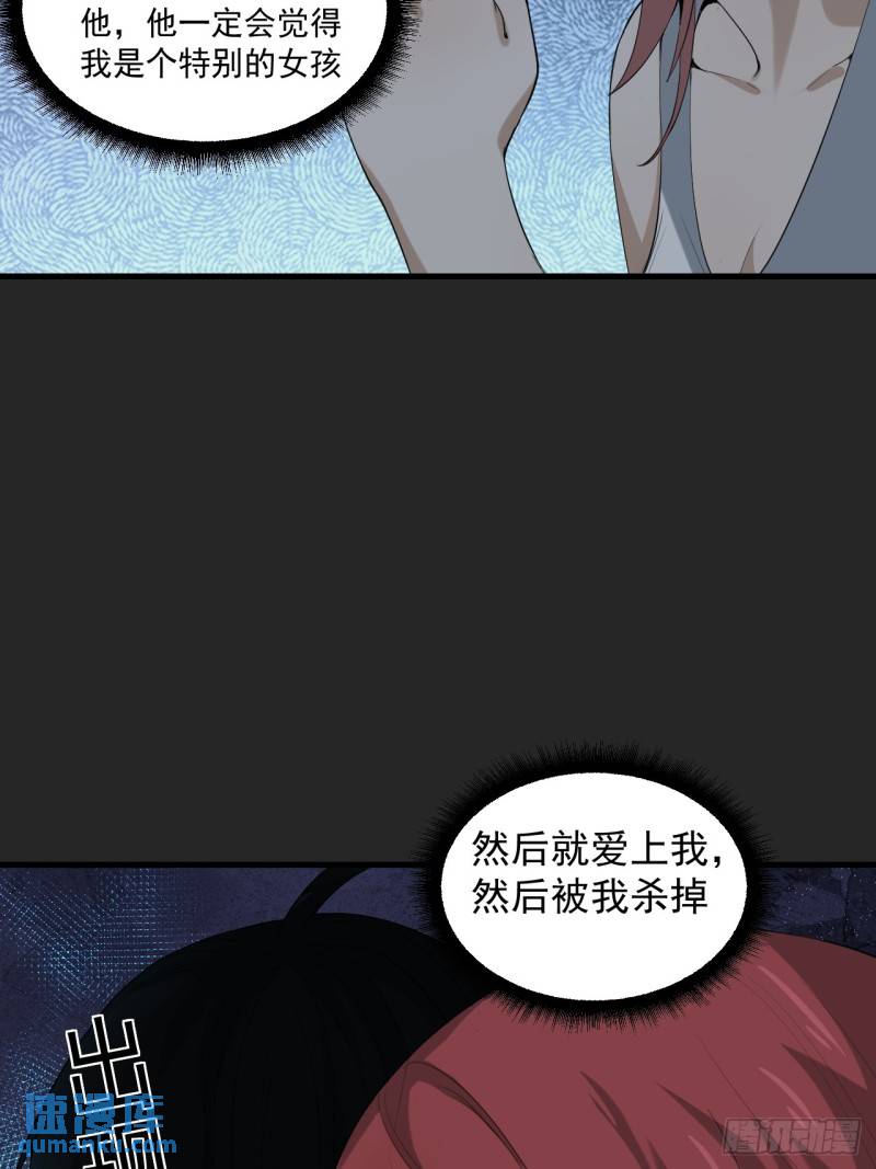 请勿遮挡听筒区域怎么关漫画,第38单：恋爱少女52图