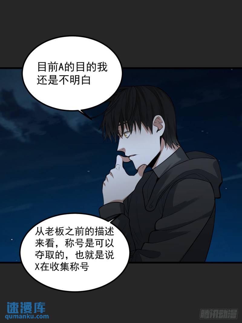 请勿拆封漫画,第39单：“拷问”25图