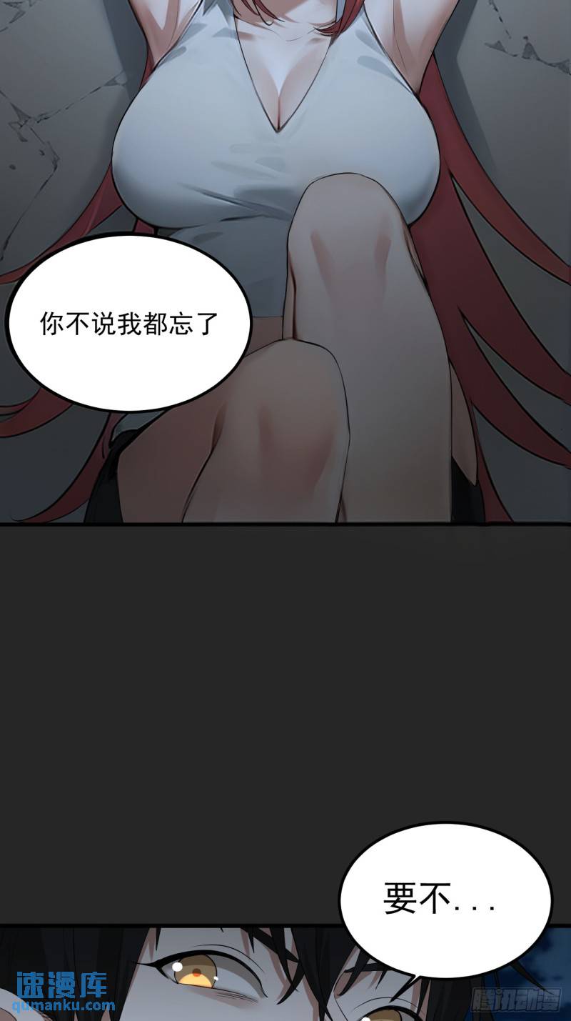 请勿拆封漫画,第39单：“拷问”38图