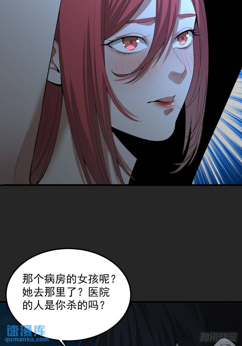 请勿拆封漫画,第39单：“拷问”16图