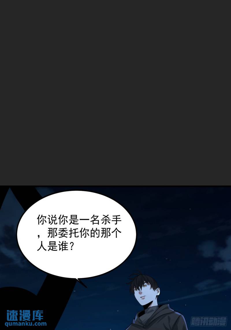 请勿拆封漫画,第39单：“拷问”13图