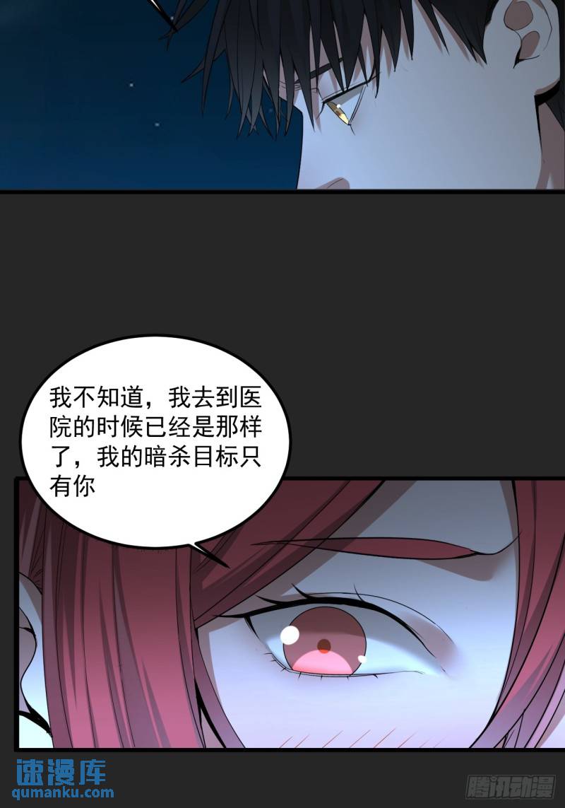 请勿拆封漫画,第39单：“拷问”17图