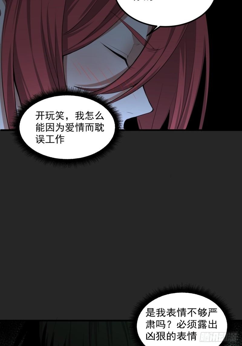 请勿拆封漫画,第39单：“拷问”9图