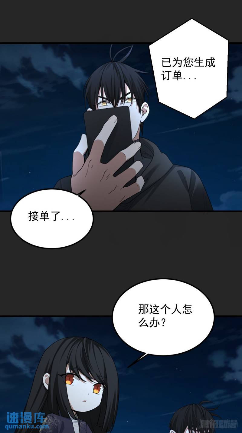 请勿拆封漫画,第39单：“拷问”36图