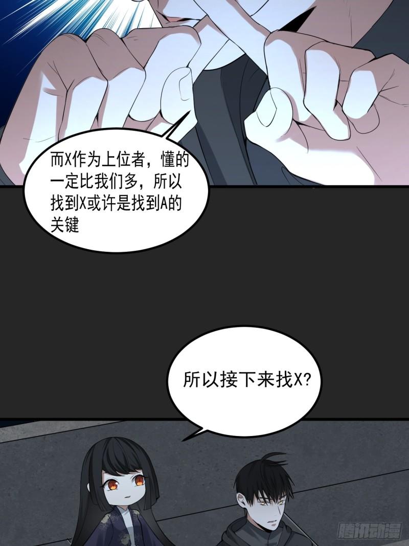 请勿拆封漫画,第39单：“拷问”28图