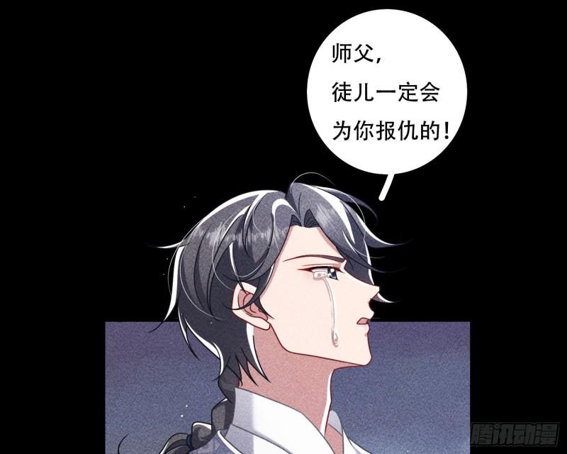 姜愿漫画,你休想得逞68图