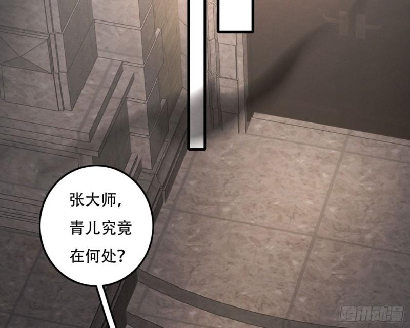 姜愿江野后续漫画,你休想得逞56图