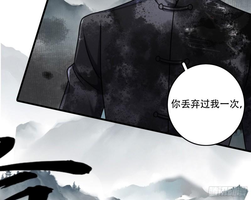 姜愿漫画,你休想得逞32图