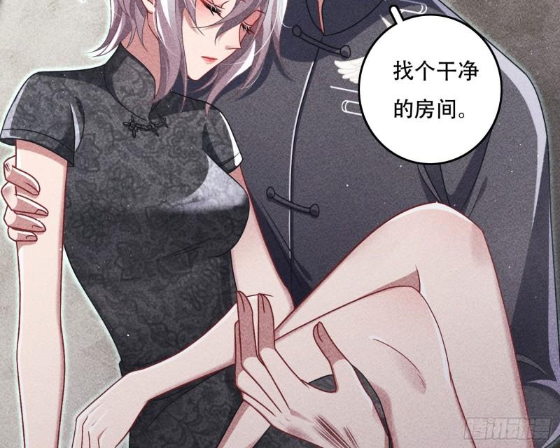 姜愿漫画,你休想得逞78图