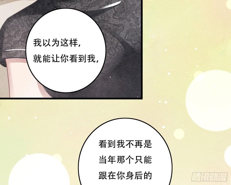 姜愿枝周时野漫画,尾声24图