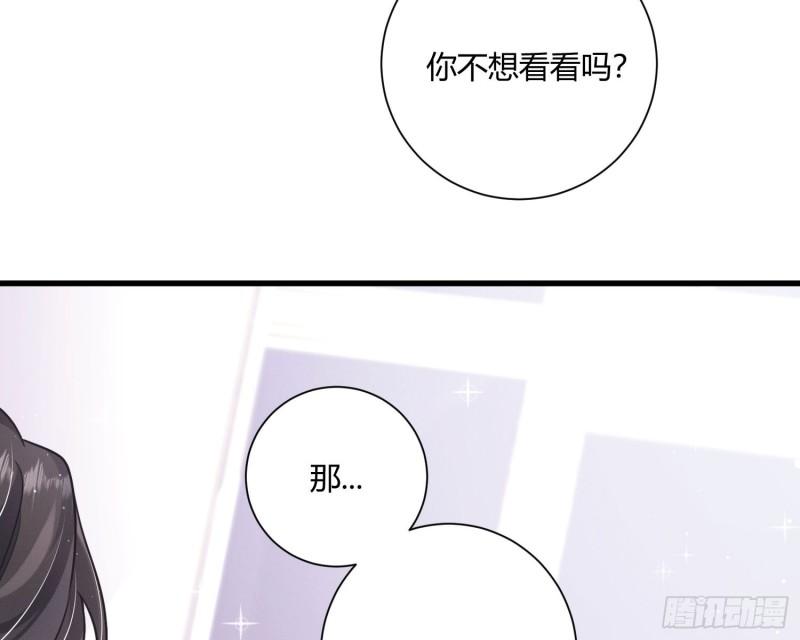 姜愿漫画,教会你七情六欲67图