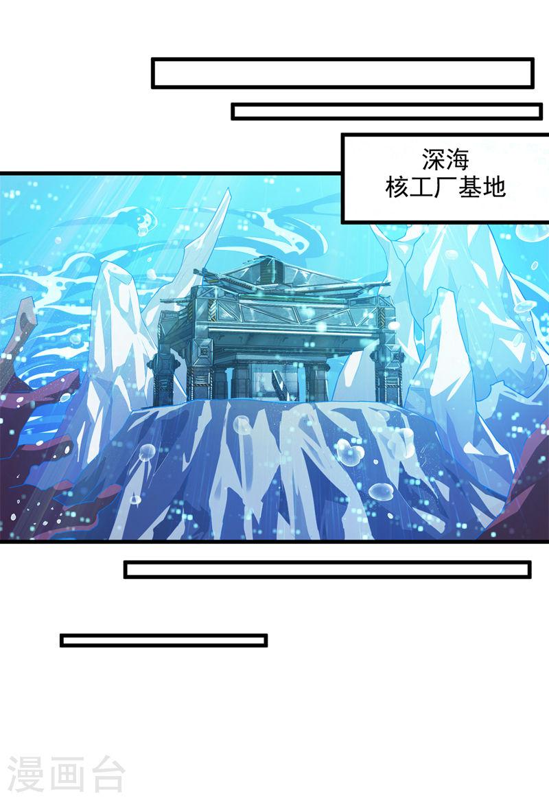 不装了，我比英雄还强漫画,第1话 成为本宫的容器吧15图