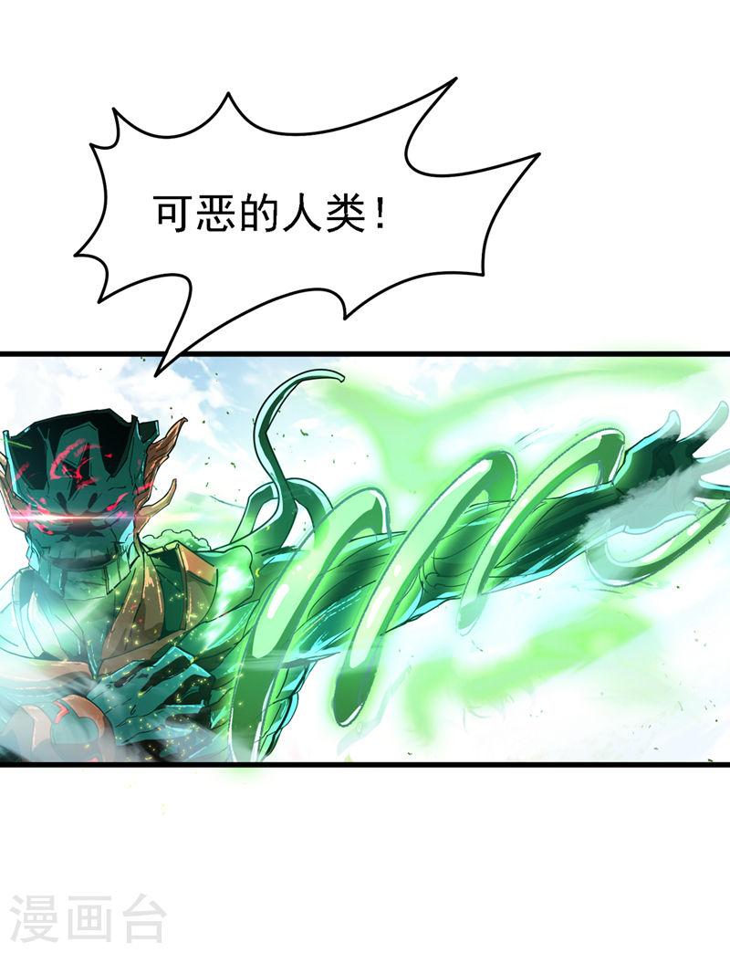 不装了，我比英雄还强漫画,第2话 我会让你们付出代价！40图