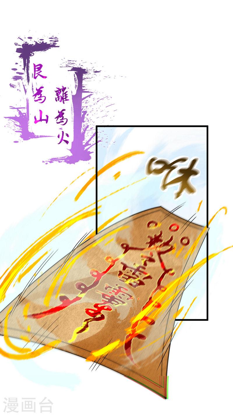 不装了，我比英雄还强漫画,第2话 我会让你们付出代价！22图