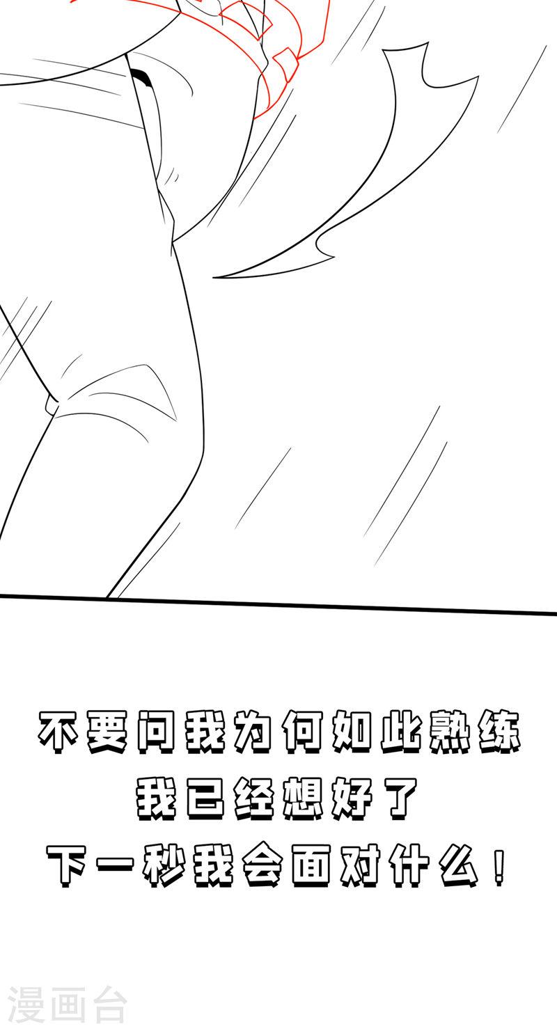 不装了，我比英雄还强漫画,第10话 你们一起上吧！44图