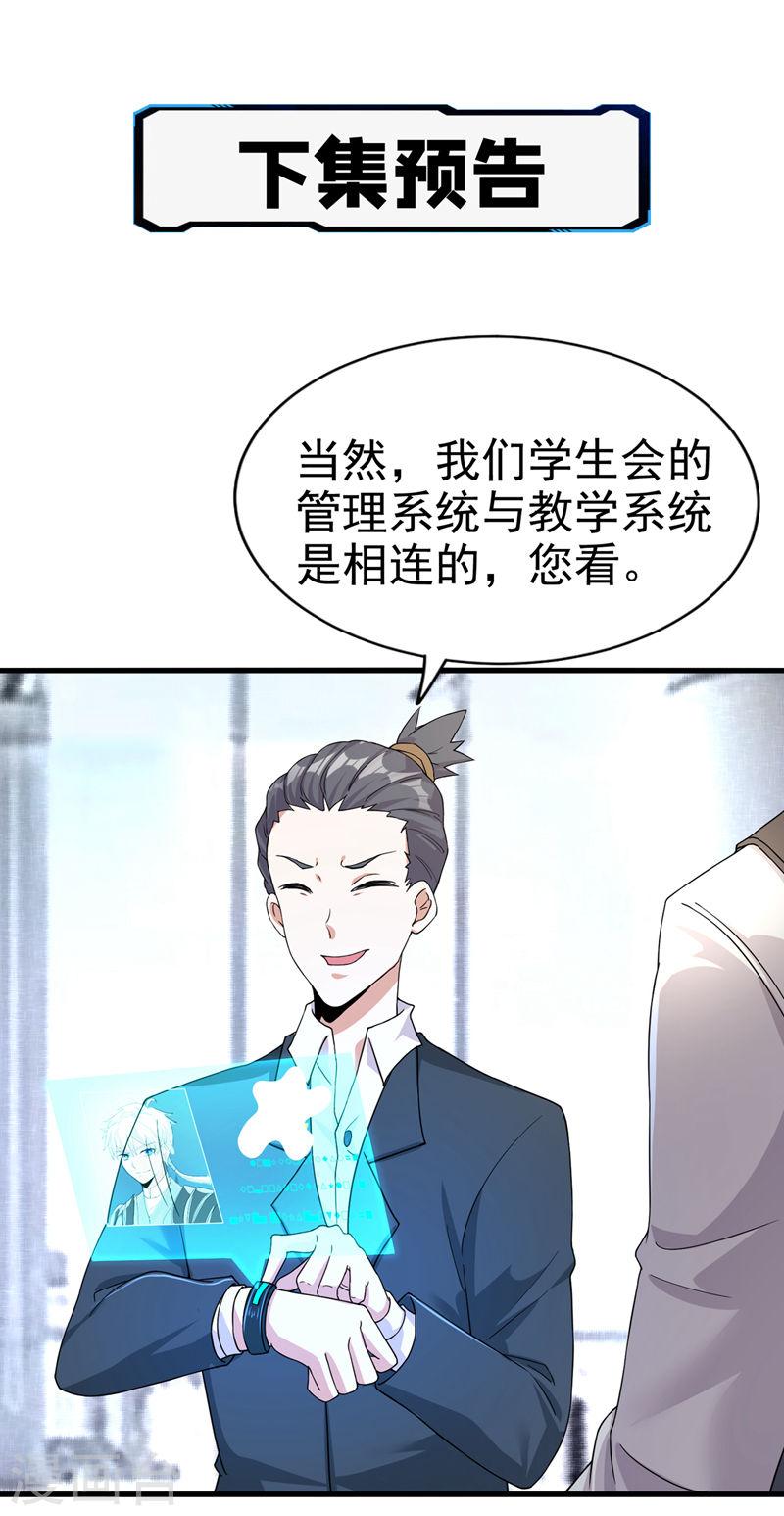 不装了，我比英雄还强漫画,第11话 做…更重要的事？！41图