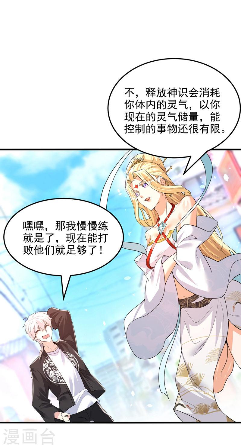 不装了，我比英雄还强漫画,第11话 做…更重要的事？！11图