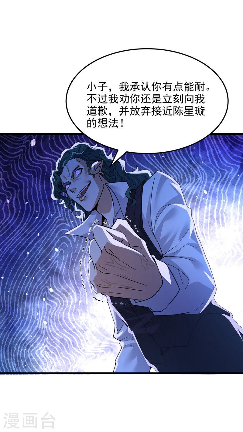 不装了，我比英雄还强漫画,第11话 做…更重要的事？！14图